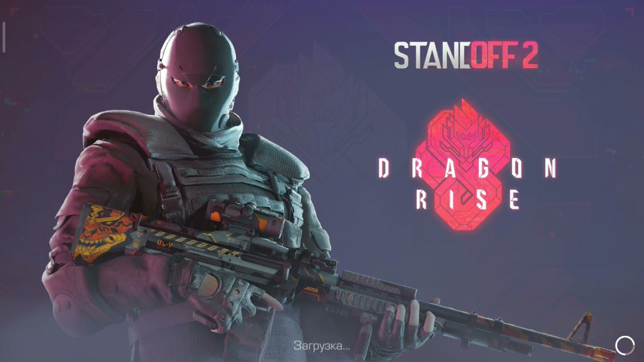 ИГРА В СТЕНДОФФ 2 смотреть онлайн