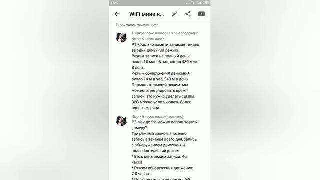 Тест мини смарт камеры BORUIT / BORUIT Mini Smart Camera Test