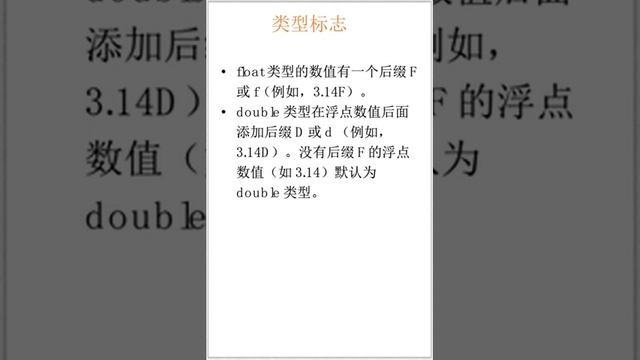 Java 基本数据类型 浮点类型（学习 Java 编程语言 002）（竖屏） смотреть онлайн