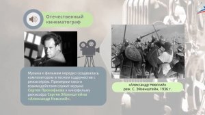 Образы киномузыки, 6 класс.mp4