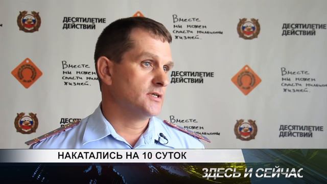 накатались на 10 суток смотреть онлайн