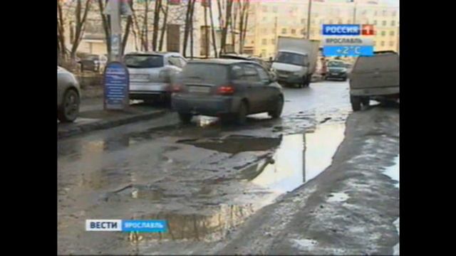 Ремонт дорог в Ярославле смотреть онлайн