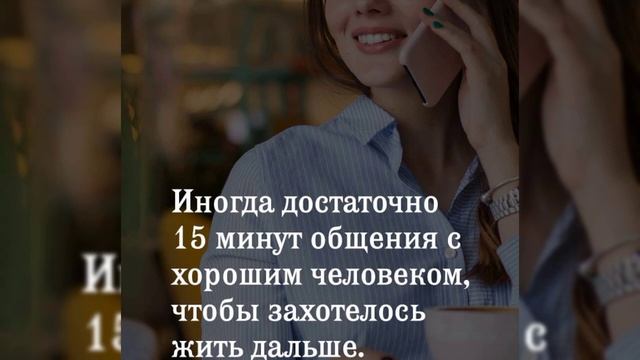 МУДРЫЕ СЛОВА, ЦИТАТЫ, АФОРИЗМЫ О ЖИЗНИ, ОБ ОТНОШЕНИЯХ. смотреть онлайн