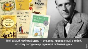 Алан Александр Милн (1882 – 1956)