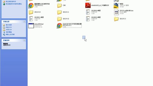 【AutoCAD職訓班】122 安裝AutoCAD SP1 AutoCAD 2012 смотреть онлайн