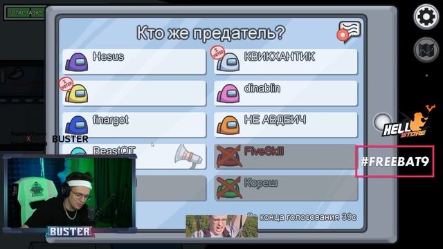 БУСТЕР ПОТЕЕТ В AMONG US ИГРАЯ ЗА ПРЕДАТЕЛЯ / БУСТЕР ИГРАЕТ ЗА ПРЕДАТЕЛЯ / BUSTER ROFLS смотреть онлайн