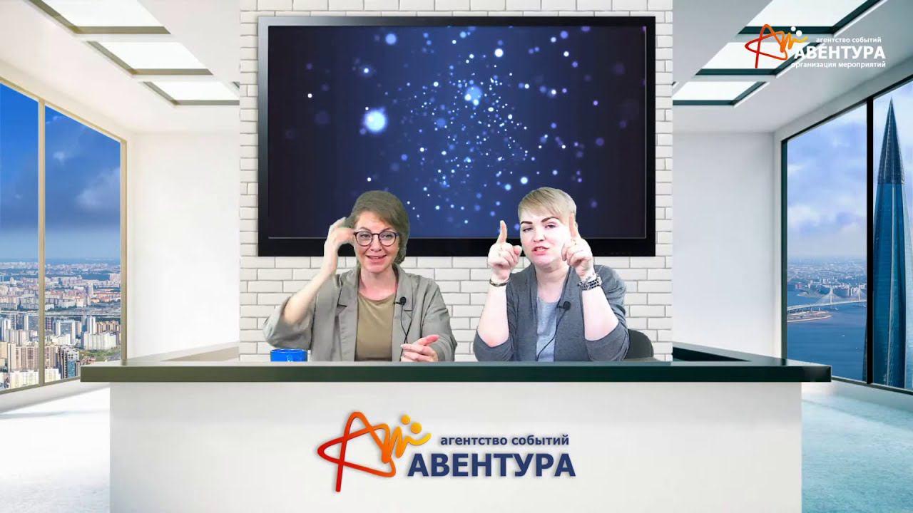 Ивент-эфир: Декор и оформление мероприятий. Тренды. Лайфхаки. 11 июня 2020г. смотреть онлайн