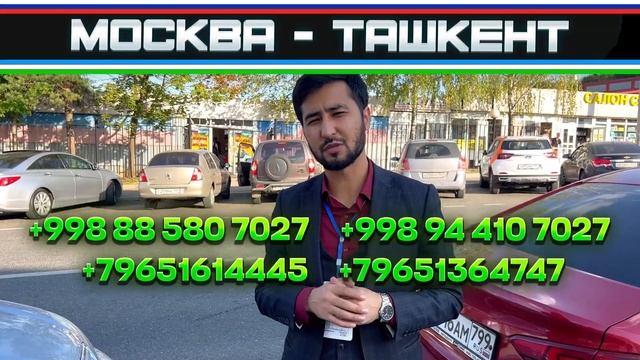 Ташкент Новосибирск Челябинск Тюмень Рязань Пенза автобус Ташкент Москва автобус ￼#москва #2023 #ре смотреть онлайн