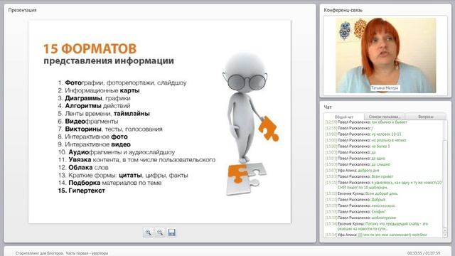 Сторителлинг для блогеров. Часть первая. Увертюра смотреть онлайн