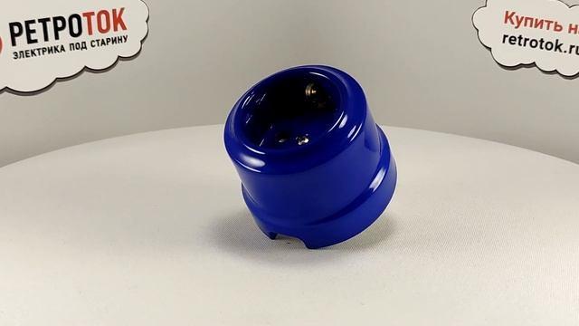 Ретро розетка Lindas синяя. Обзор в 360: 350-С (KM) смотреть онлайн