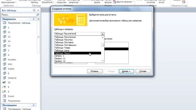 73 Группировка и сортировка в отчетах смотреть онлайн