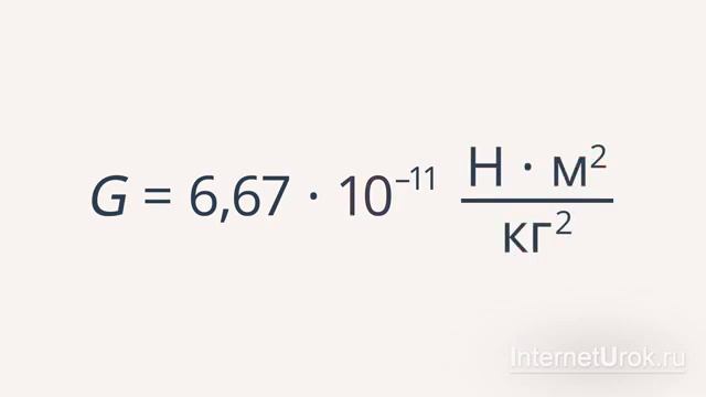 22. Закон всемирного тяготения смотреть онлайн