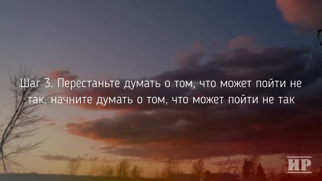 3 РЕАЛЬНЫХ шага, чтобы изменить свою жизнь с помощью мысли смотреть онлайн