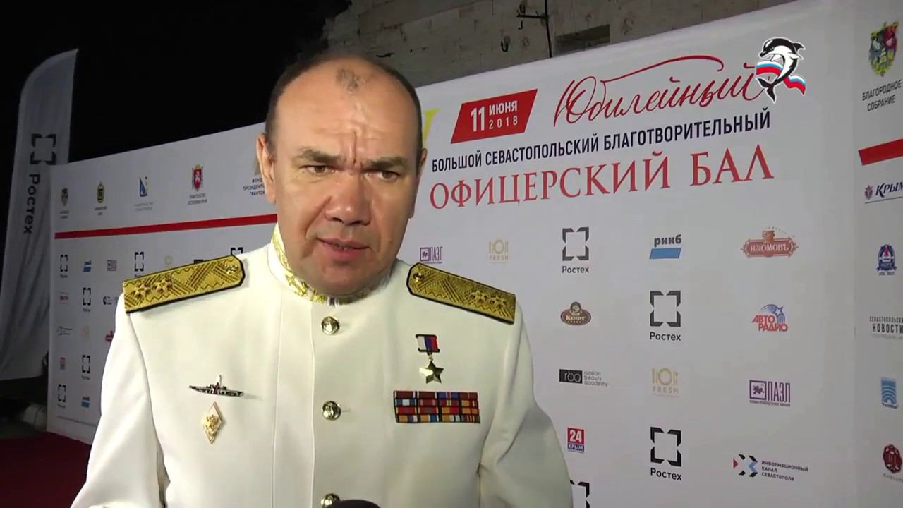 Командующий Черноморским флотом А. А. Моисеев о Севастопольском бале смотреть онлайн