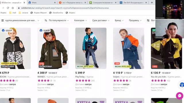 Работа в личном кабинете Вайлдберриз. Баланс, виджеты, настройка рекламы смотреть онлайн
