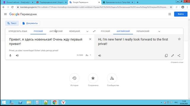 StripChat (Стрипчат) - регистрация веб-моделью [по шагам]