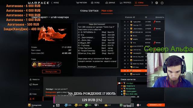 STREAM WARFACE/ ИГРАЕМ РМ ПО ФАСТУ/ПРИНИМАЮ ЛЮБОЙ ЧЕЛЛЕНДЖ ЗА МИНИМАЛЬНЫЙ ДОНАТ!!! смотреть онлайн