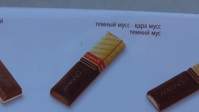Merci конфеты ассорти из тёмного шоколада