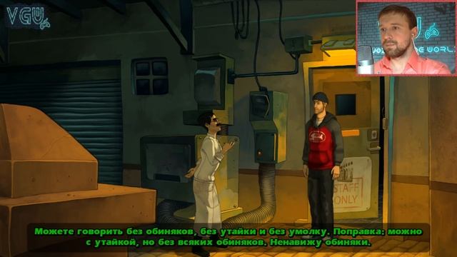 Runaway 3: A Twist of Fate - Прохождение. Часть 18: Сценарист Том Финнеган. Конец близок смотреть онлайн