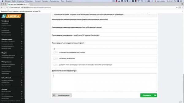 Katalon Studio: Автоматизированное тестирование web приложений