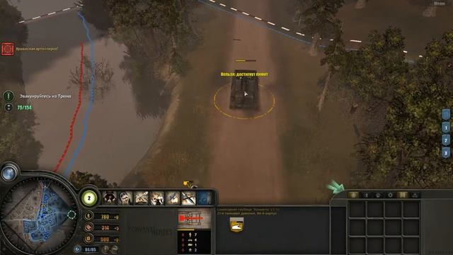 Прохождение Company Of Heroes: Tales Of Valor ( 3 миссия - Начало бегства, Финал )