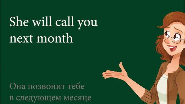 урок английского для начинающих, как сказать что то в будущем, Future Simple простое будущее время смотреть онлайн