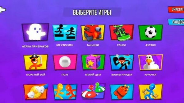 Игры на четверых