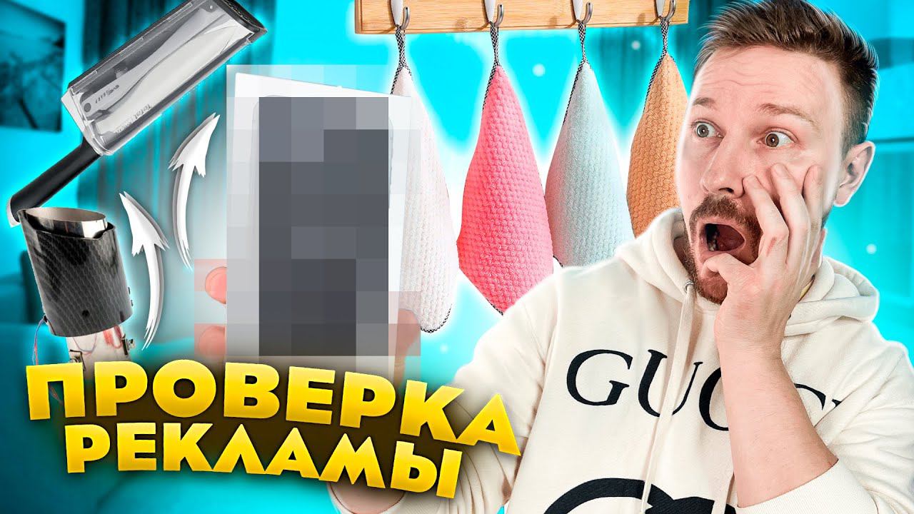 ЦВЕТНОЙ ВЫХЛОП, ИСУСЬЯ ТРЯПКА, БЕСКОНЕЧНЫЙ НОЖ - проверка рекламы смотреть онлайн