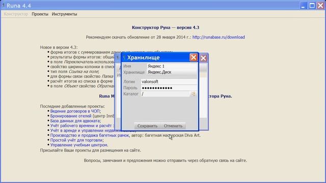Работа с прикреплёнными файлами через интернет смотреть онлайн