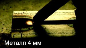 Флюсовая проволока сварка полуавтоматом