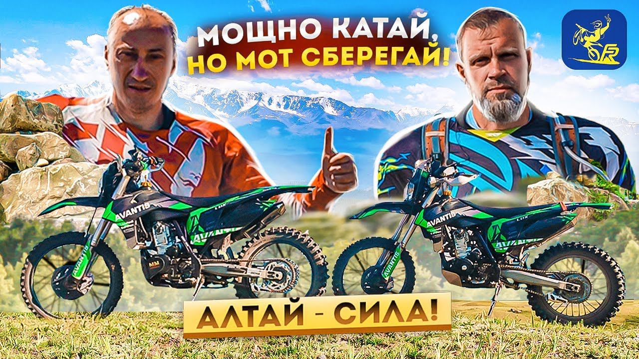 Avantis A7 LUX. Как защитить свой ENDURO? Какие у нас стоят защиты? Защита руля Feet Rides. смотреть онлайн