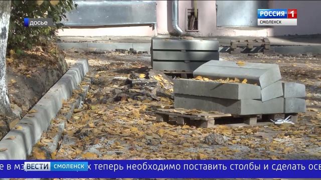 Проект по благоустройству оказался на особом контроле главы Смоленска смотреть онлайн