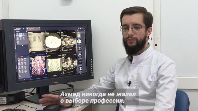 Найти подход. Врач-рентгенолог Ахмед Ахильгов из Ингушетии — о том, как видит людей "насквозь" смотреть онлайн