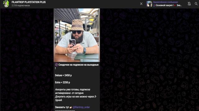 FILANTROP PSN! ТОП СЕРВИС ДЛЯ ПОКУПКИ ИГР! смотреть онлайн