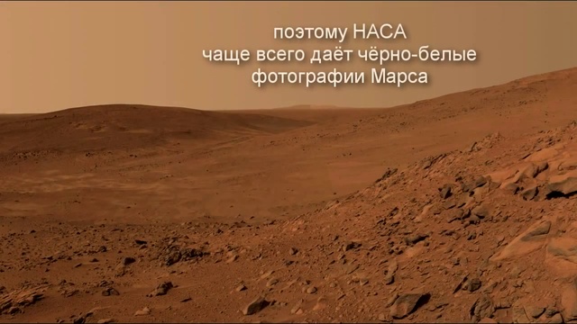 Mars, as it is. Color of Mars (1) смотреть онлайн