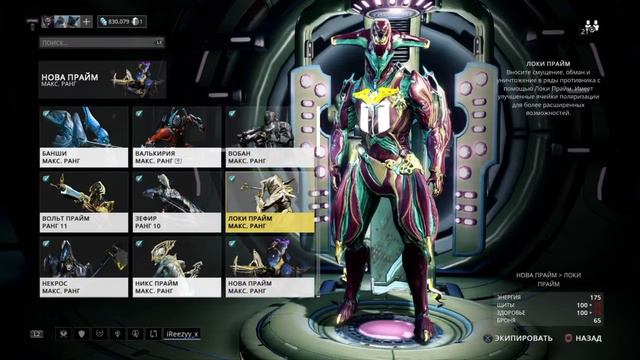 Warframe//ВЫБИВАЕМ МЭГ ПРАЙМ//