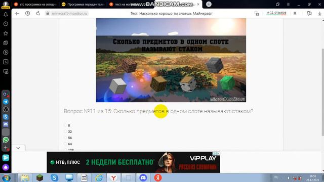 тест на сколько ты хорошо знаешь майнкрафт смотреть онлайн
