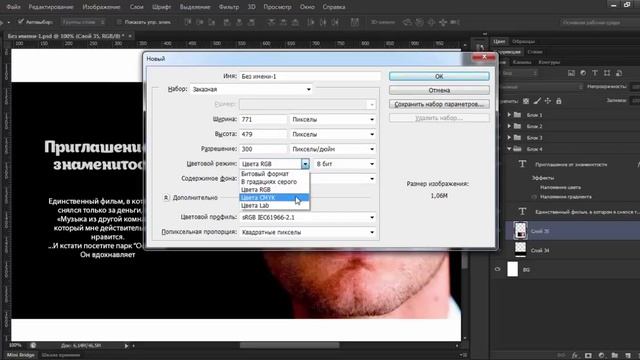 Урок 16. Форматы для печати и weba в Photoshop смотреть онлайн
