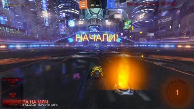 ⚽ Стрим по Rocket League 🏀 смотреть онлайн