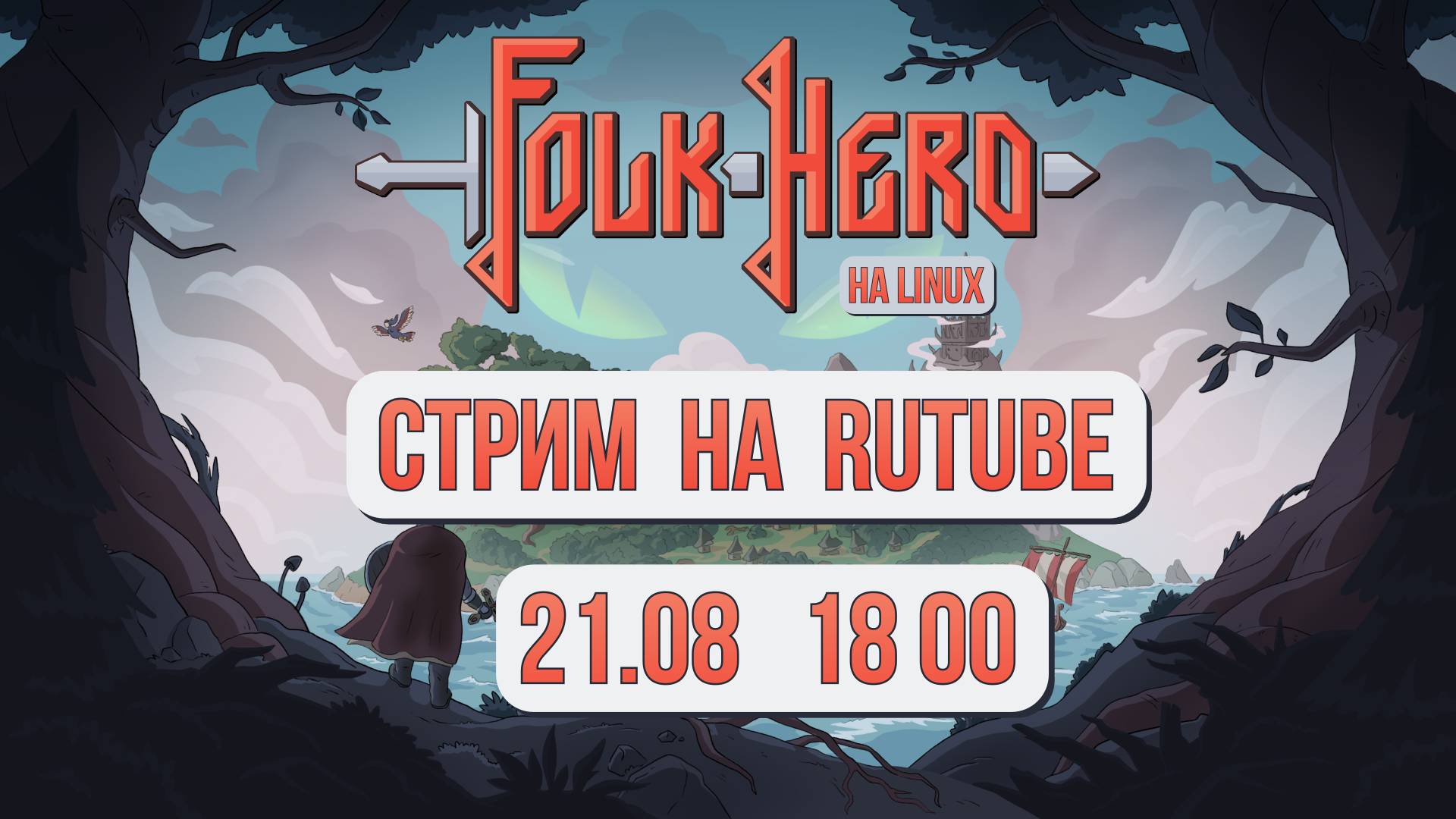 Folk Hero на Линукс