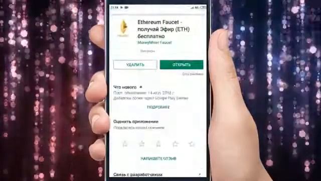 Хорошее приложение смотреть онлайн