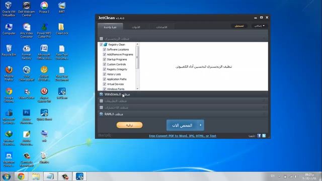 برنامج لتحسين اداء الحاسوب -شريف الترابي- смотреть онлайн