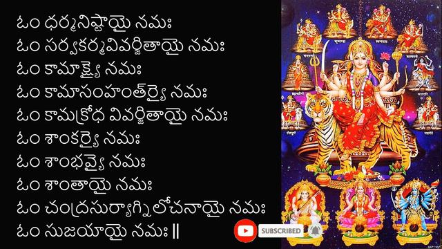 Durga Astothara Satha Namavali | Sri Durga Astotharam | దుర్గా అస్తోత్తర శత నామావళి смотреть онлайн