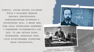 7 мая — День радио