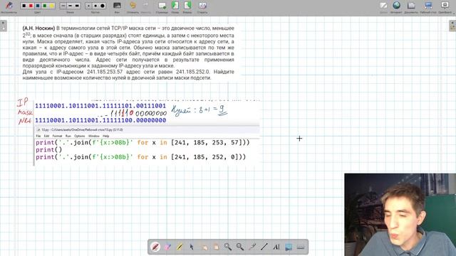 Задание 13 // КЕГЭ по информатике 2024 смотреть онлайн
