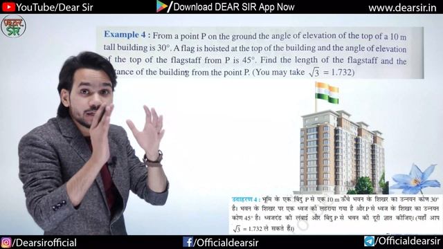 Some Applications Of Trigonometry | Maths Chapter 9 Class 10 | Height And Distance Class 10 | CBSE смотреть онлайн