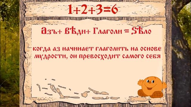 Знакомство с Буквицей вместе с Колобком Выпуск №8 смотреть онлайн