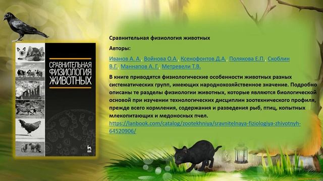 Зоотехнология смотреть онлайн