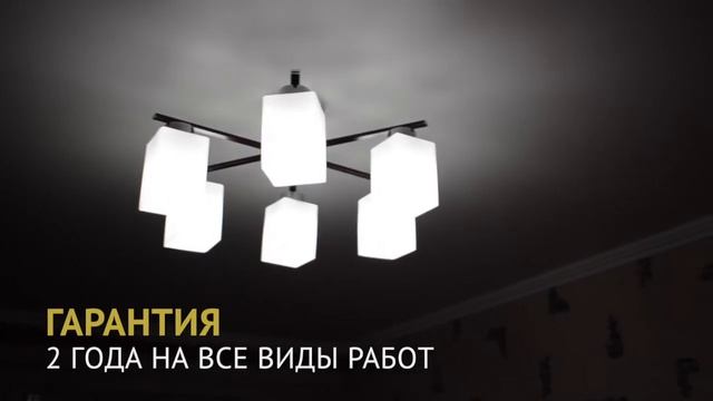 Монтаж натяжного потолка и поклейка обоев смотреть онлайн