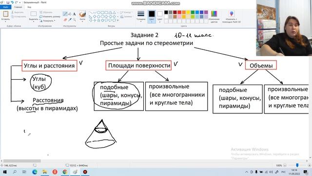Задание 2. Классификация задач смотреть онлайн